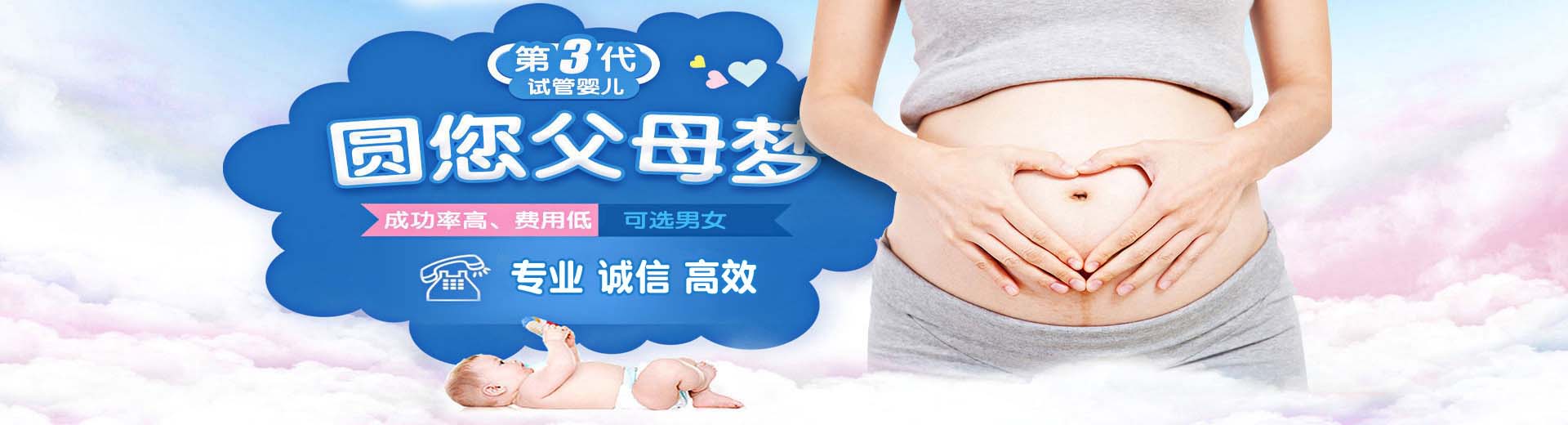 北海试管助孕,北海试管助孕价格,试管助孕流程图片2