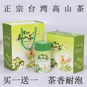 冻顶乌龙茶进口台湾高山茶浓香型500g买一送一