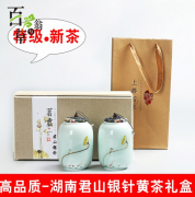 岳阳君山银针黄茶2020新茶上市明前特级绿茶叶礼盒装500g