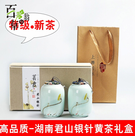 岳阳君山银针黄茶2020新茶上市明前特级绿茶叶礼盒装