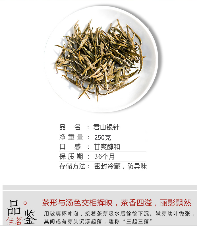岳阳君山银针黄茶2020新茶上市明前特级绿茶叶礼盒装