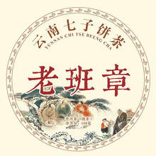 
“大益”牌出现的原因：勐海茶厂的传统产品