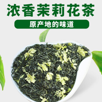 茉莉花茶是属于绿茶中的一种吗？的产地在哪里