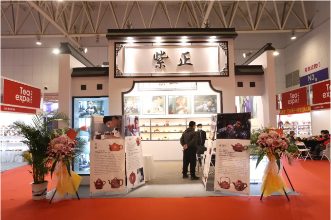 “天津市第二届国际茶文化艺术节”在云中天茶天茶城隆重举行