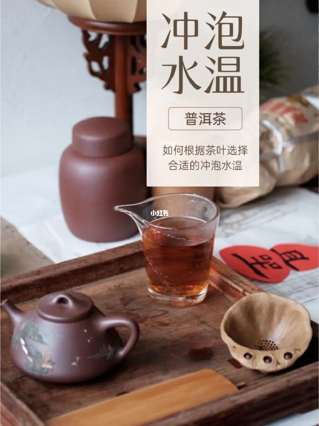 普洱生茶的泡法，泡茶三要素，你知道吗？